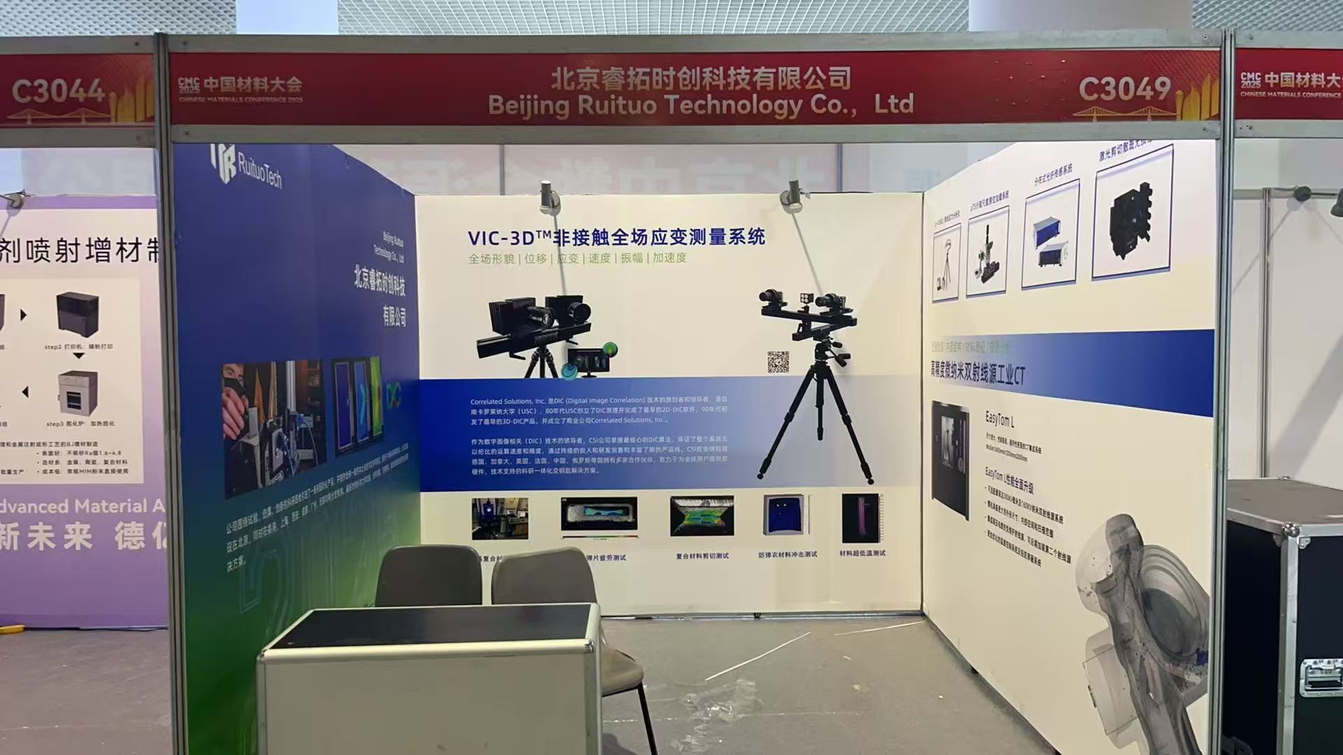 9平米标准展位布置