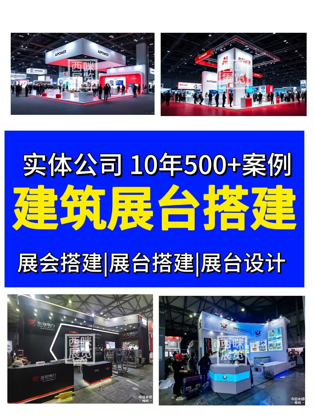 展会搭建如何做好细节把控