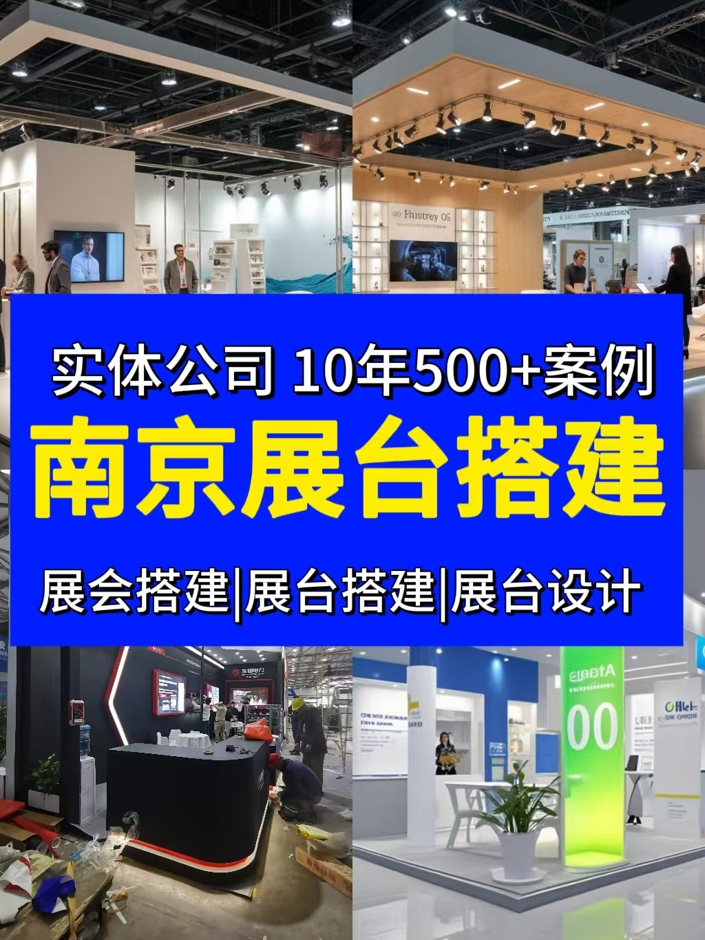 展览展台搭建在哪找供应商？