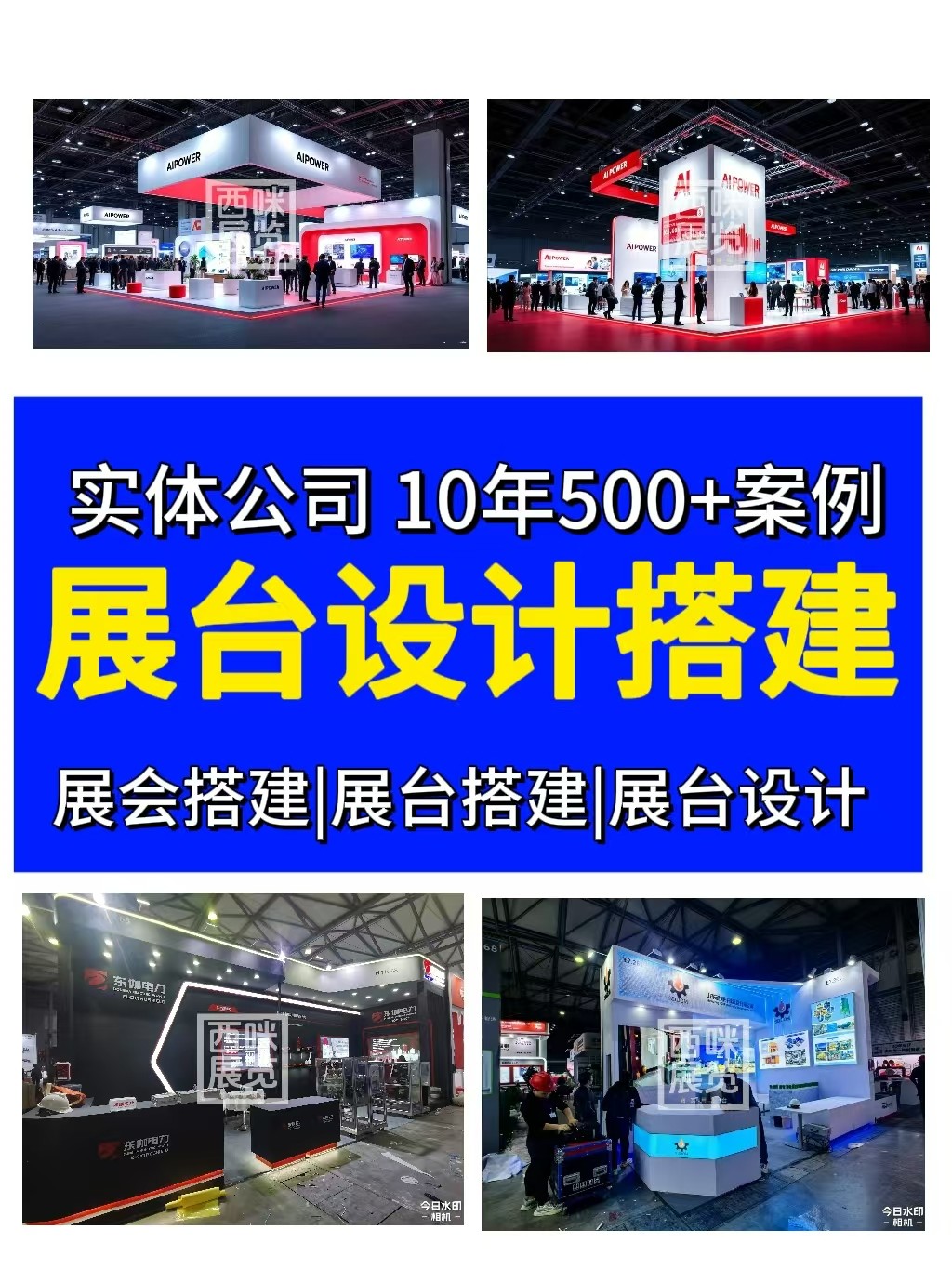 36平方展台亮眼设计方案