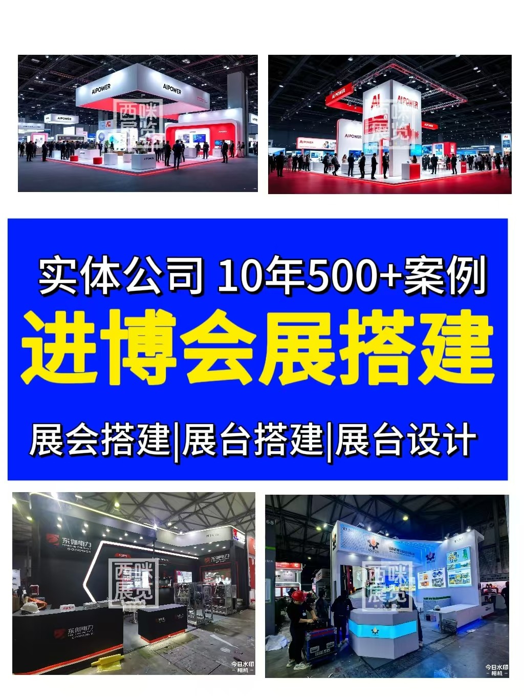 展会展台搭建怎么做到亮眼与实用兼具呢？